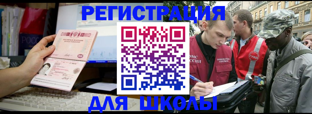 временная регистрация купить в Губкинском