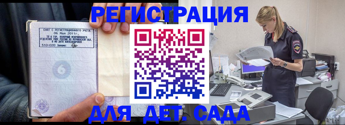 временная регистрация поиск в Губкинском