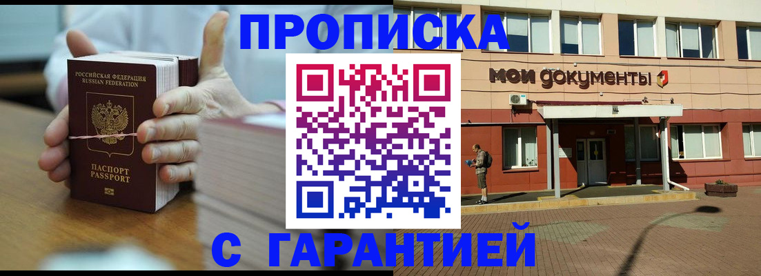 временная регистрация для всех в Губкинском