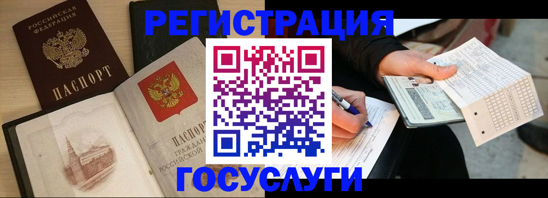 прописка ребенка в Губкинском