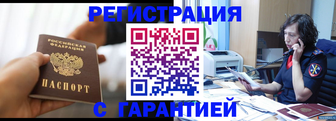 временная регистрация 2025 в Губкинском