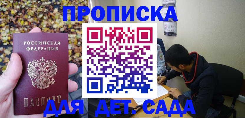 временная регистрация законно в Губкинском