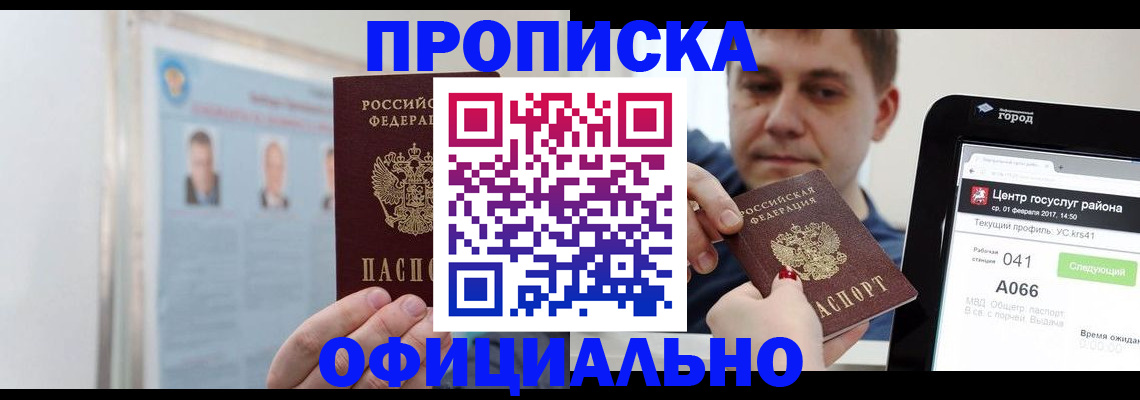 миграционный учет в Губкинском