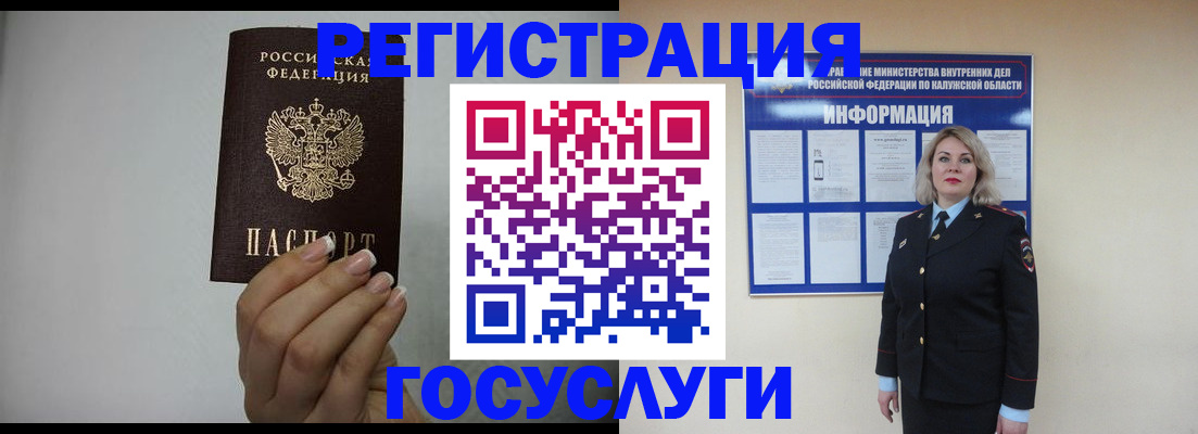 временная регистрация купить в Губкинском