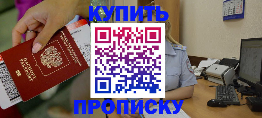 временная регистрация 2025 в Губкинском