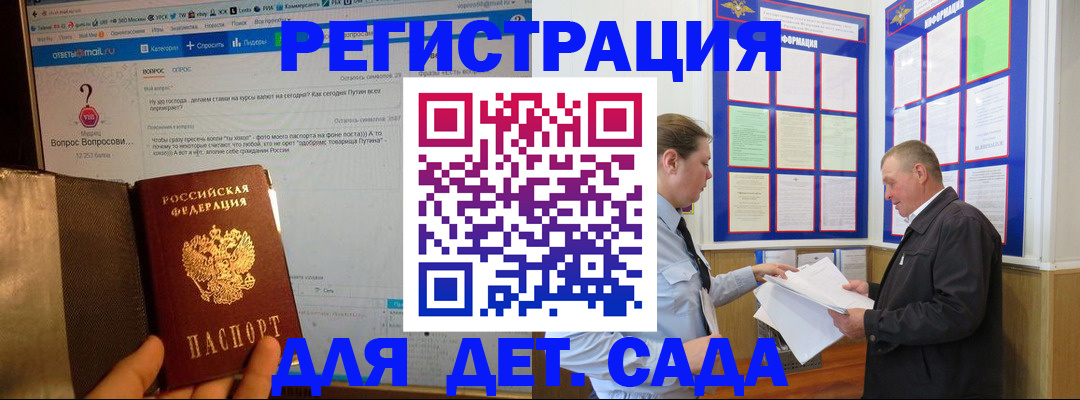 временная регистрация недорого в Губкинском