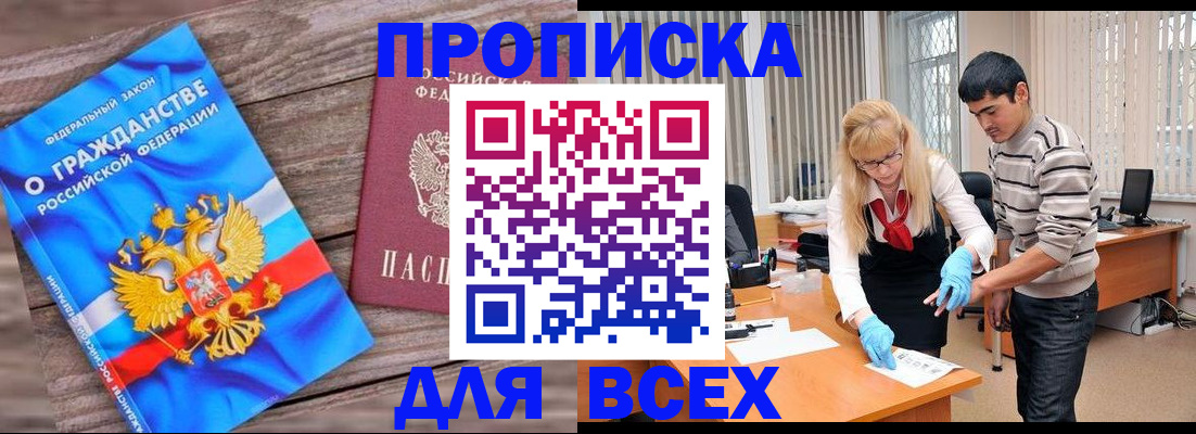 прописка паспорт в Губкинском