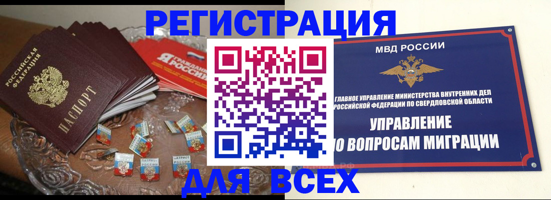 временная регистрация для всех в Губкинском
